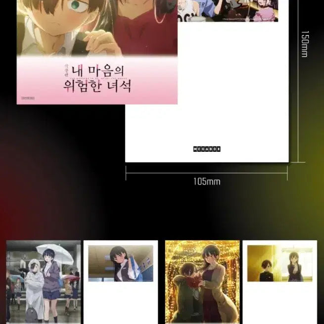 [BUNJANG] My Dangerous Dangerous Boy Poster Set, Acrylic Keyring, Illustration Postcards Set / 내 마음의 위험한 녀석 포스터4종,아크릴 코롯토 등 세트 판매