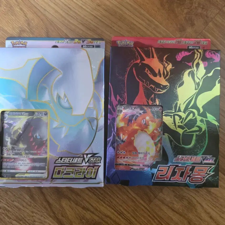 [BUNJANG] Pokemon Card Starter Set Bundle (Charizard VMAX, Darkrai VSTAR) / 리자몽, 다크라이 포켓몬카드 스타터세트 일괄