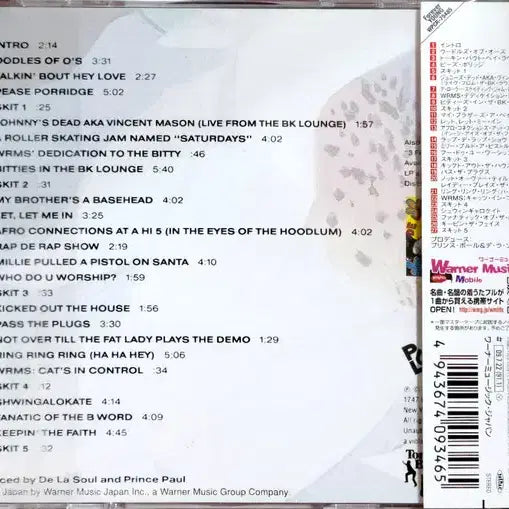 [BUNJANG] De La Soul De La Soul Is Dead Japanese CD / De La Soul - De La Soul Is Dead - 일본반 CD