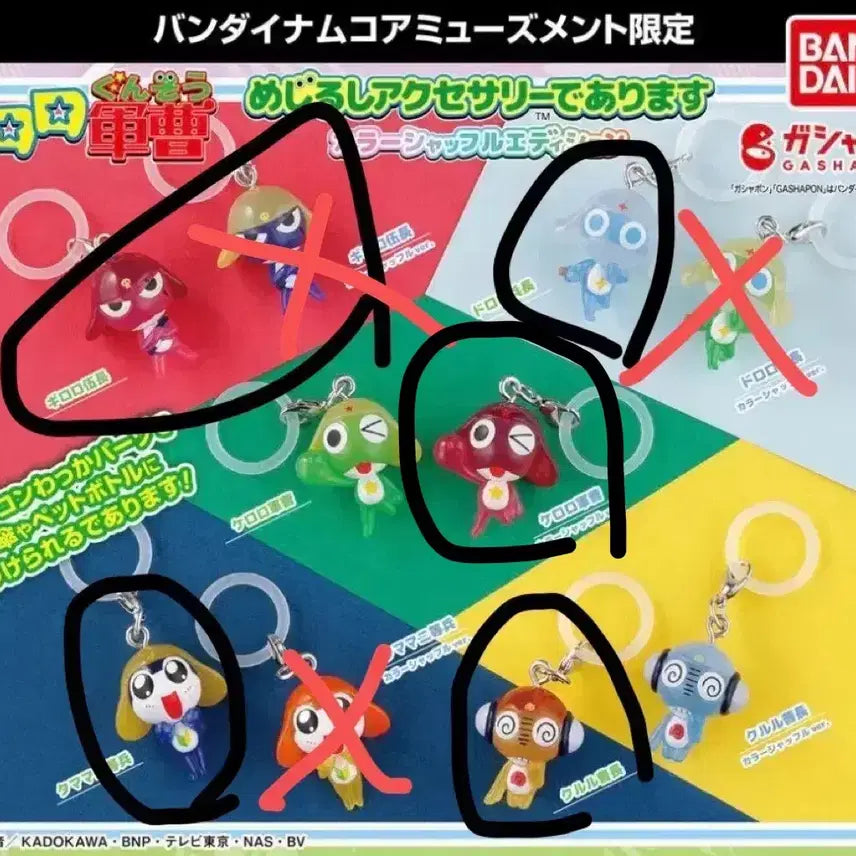 [BUNJANG] Keroro Gunsou Keroro Pajama Accessories Color Shuffle Edition / 개구리 중사 케로로 메지루시 액세서리 컬러 셔플 에디션