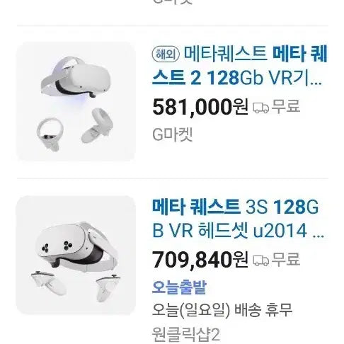 [BUNJANG] Meta Quest 2 128GB VR Headset / 새상품 메타퀘스트2 128GB VR 스팀PC게임 미사용품 나혼산 김대호