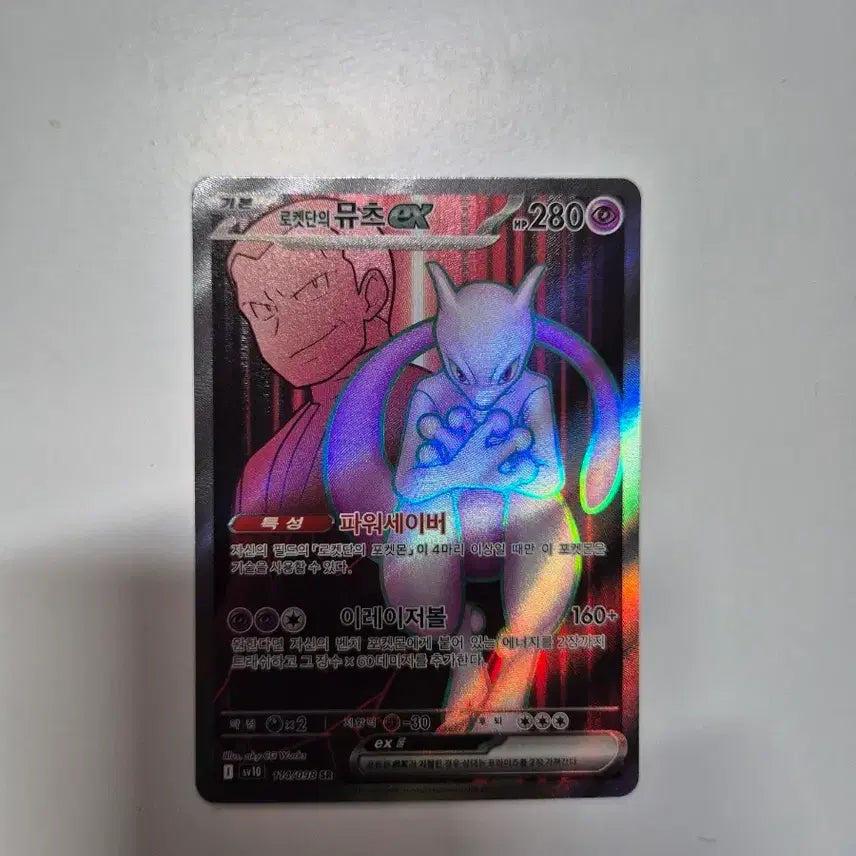 [BUNJANG] Pokemon Card Team Rocket&