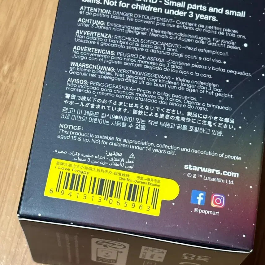 [BUNJANG] Pop Mart Star Wars Grogu Frog Figure Sealed / 팝마트 스타워즈 그로구 개구리 피규어 미개봉