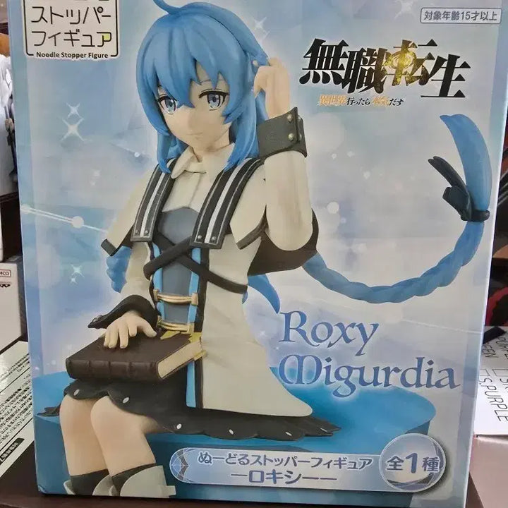 [BUNJANG] FURYU Jobless Reincarnation Roxy Migurdia Noodles Topper Figure (Sealed) / 미개봉 무직전생 후류 록시 미굴디아 누들스토퍼 피규어