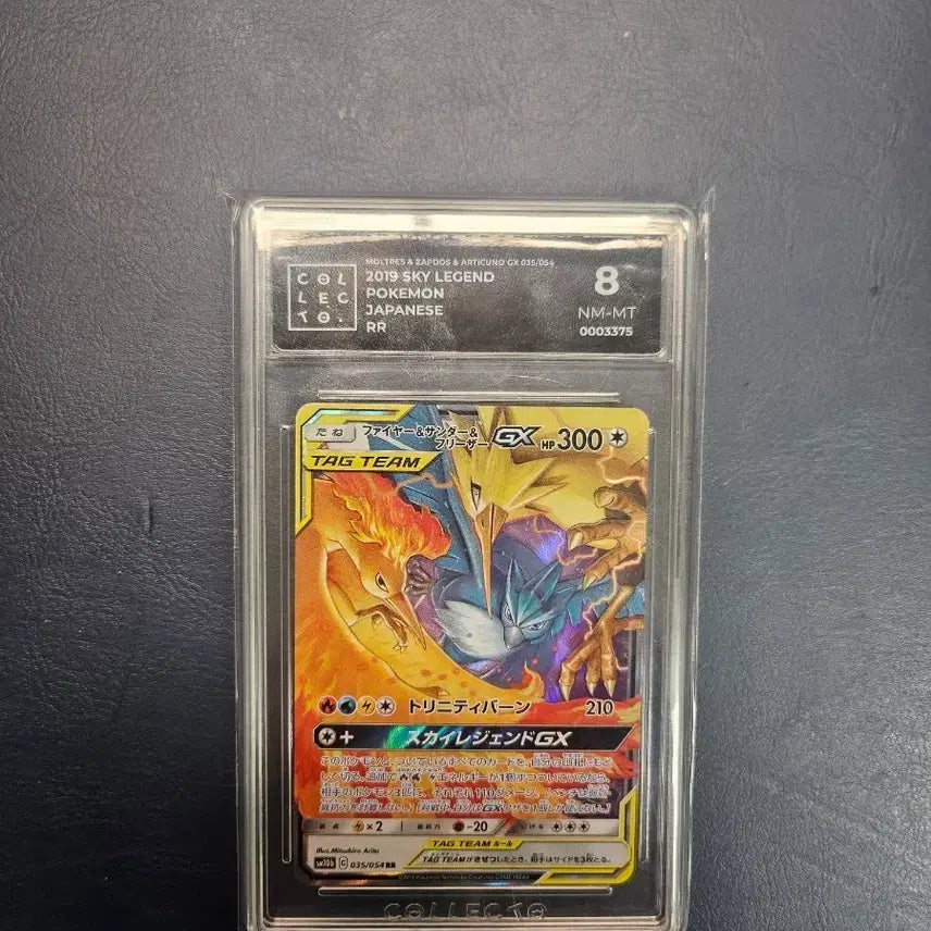 [BUNJANG] Frieza, Zapdos, &amp; Moltres Tag Team Japanese Pokemon Card / 프리저&amp;파이어&amp;썬더 테그팀 일판