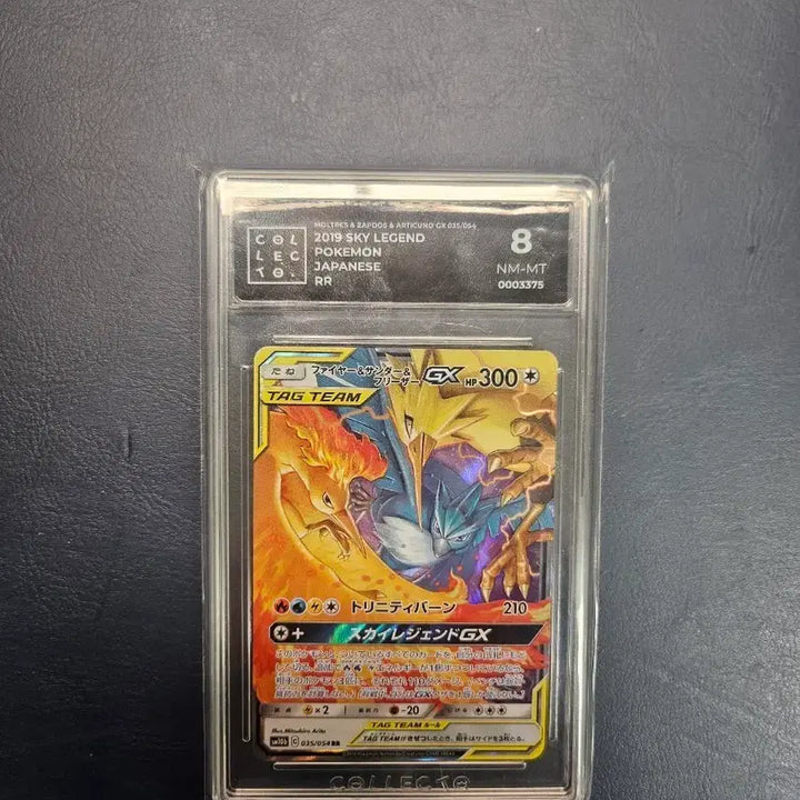 [BUNJANG] Frieza, Zapdos, &amp; Moltres Tag Team Japanese Pokemon Card / 프리저&amp;파이어&amp;썬더 테그팀 일판