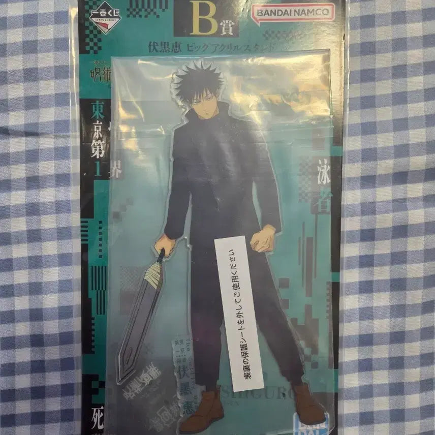 [BUNJANG] Jujutsu Kaisen Megumi Fushiguro B Prize Big Acrylic Stand (Sealed) / 미개봉) B상 후시구로 메구미 빅 아크릴 스탠드 주술회전 사멸회유2 쿠지