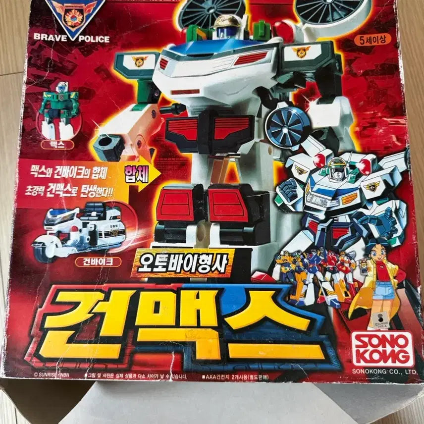 [BUNJANG] Son Oh Gong Gunmax Motorcycle Detective Gunmax / 손오공 건맥스 오토바이형사 건맥스