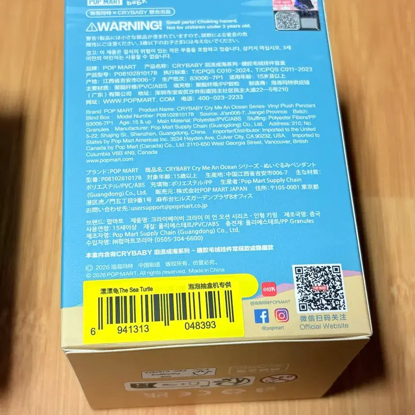 [BUNJANG] Pop Mart Crybaby Sea Turtle Keyring (Sealed) / 팝마트 크라이베이비 바다 거북이 키링 미개봉