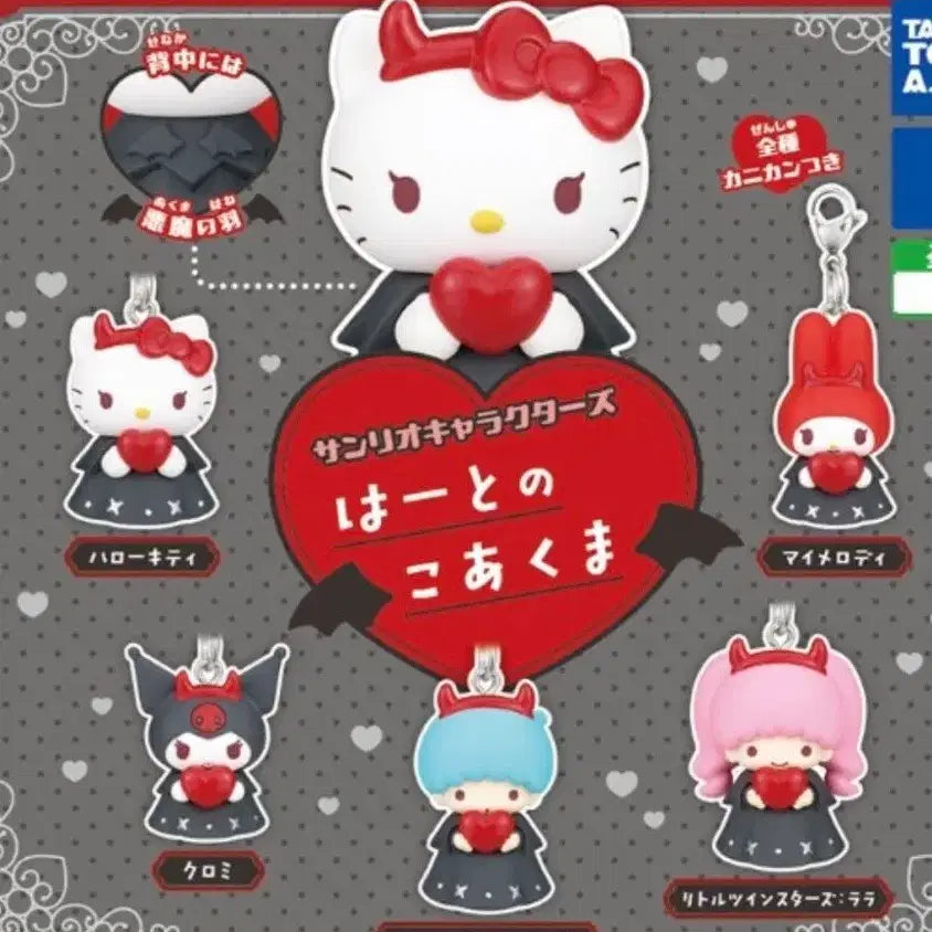 [BUNJANG] Sanrio Little Devil Figure Gacha Set / 산리오 하트의 악마 소악마 악마 피규어 가챠