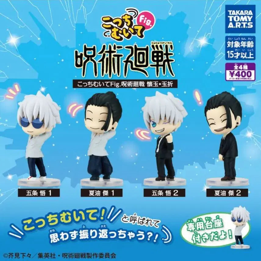 [BUNJANG] Jujutsu Kaisen Gojo Satoru Suit Version Ver. 1 Photocard / 주술회전 돌아봐주세요 정장고죠