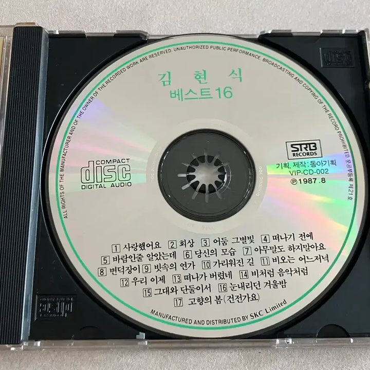 [BUNJANG] Kim Hyun-sik Best 16 (1987) CD / 가객 김현식 베스트 16 (1987/동아기획) CD