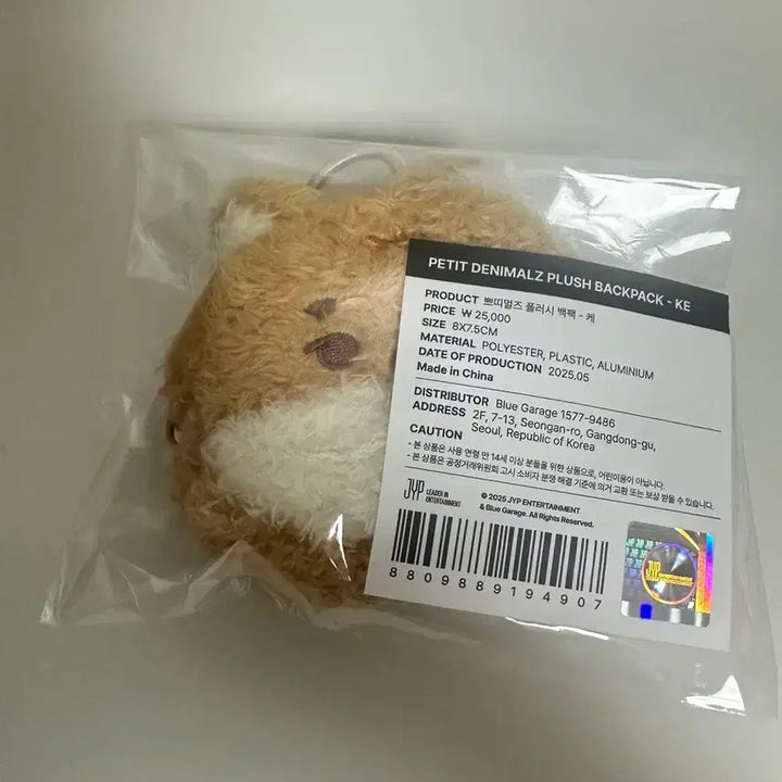 [BUNJANG] DAY6 Petit Merz Plush Backpack Bag / 데이식스 쁘띠멀즈 쁘멀 플러시 백팩 케