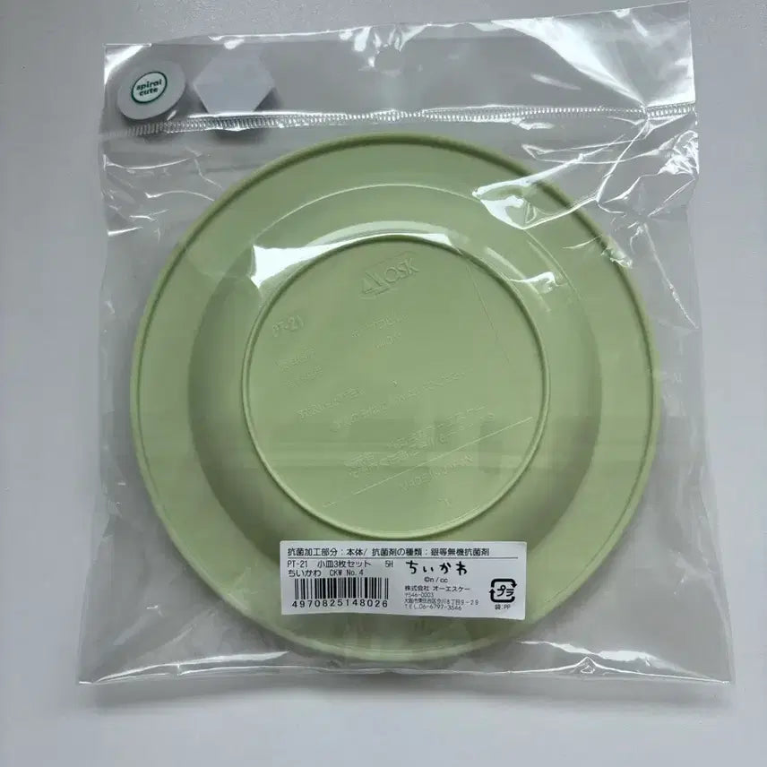 [BUNJANG] Cheeikawa 3-Piece Plate Set (Cheeikawa, Hachiware, Usagi) / 치이카와 접시 플레이트 3종 세트 (치이카와, 하치와레, 우사기)