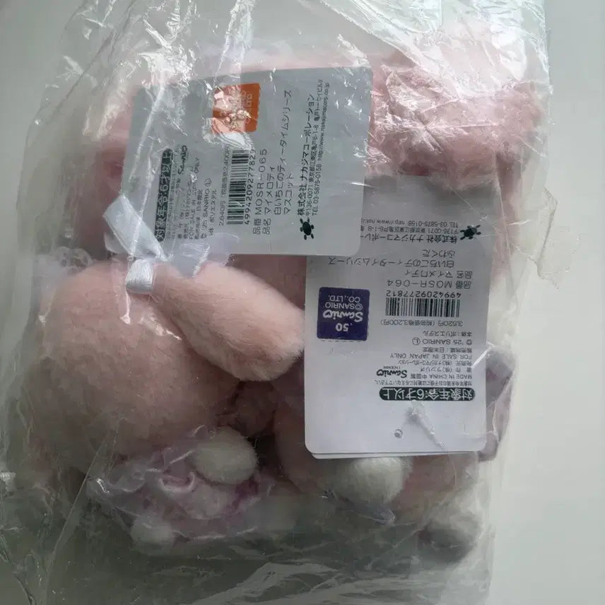 [BUNJANG] Sanrio My Melody Shiroychigo 2nd Edition Mascot &amp; Plush / 산리오 시로이치고2탄 마이멜로디 마스코트+누이