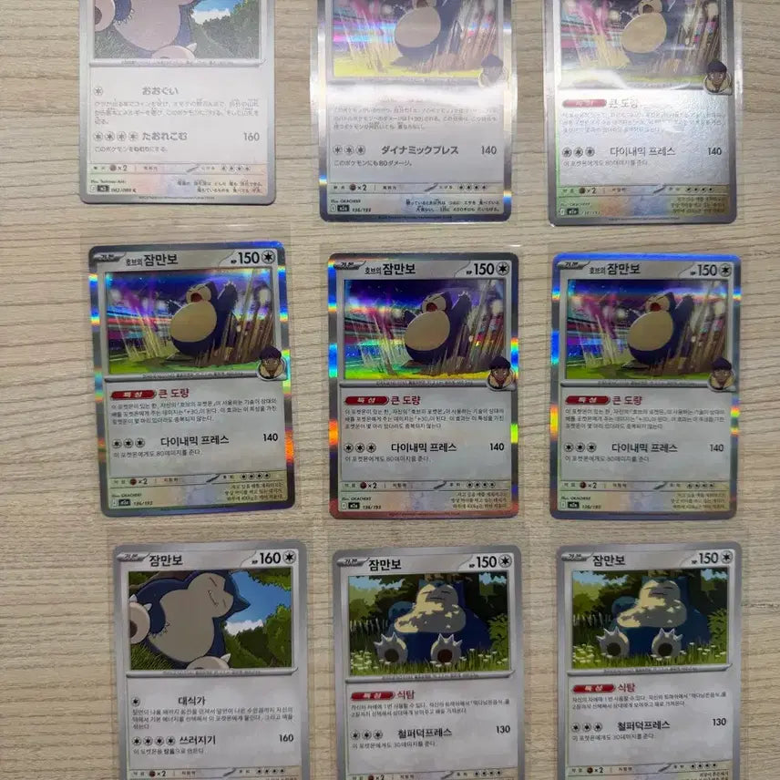 [BUNJANG] Pokemon Snorlax Card Bundle Japanese/Korean Version / 포켓몬카드 잠만보 모음 일본판/ 한국판