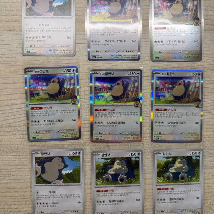 [BUNJANG] Pokemon Snorlax Card Bundle Japanese/Korean Version / 포켓몬카드 잠만보 모음 일본판/ 한국판