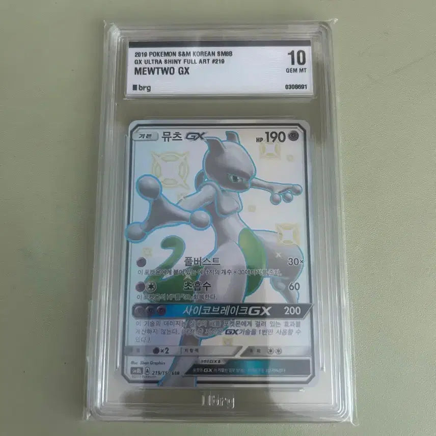 [BUNJANG] Mewtwo GX Pokemon Card / 포켓몬카드 뮤츠 gx