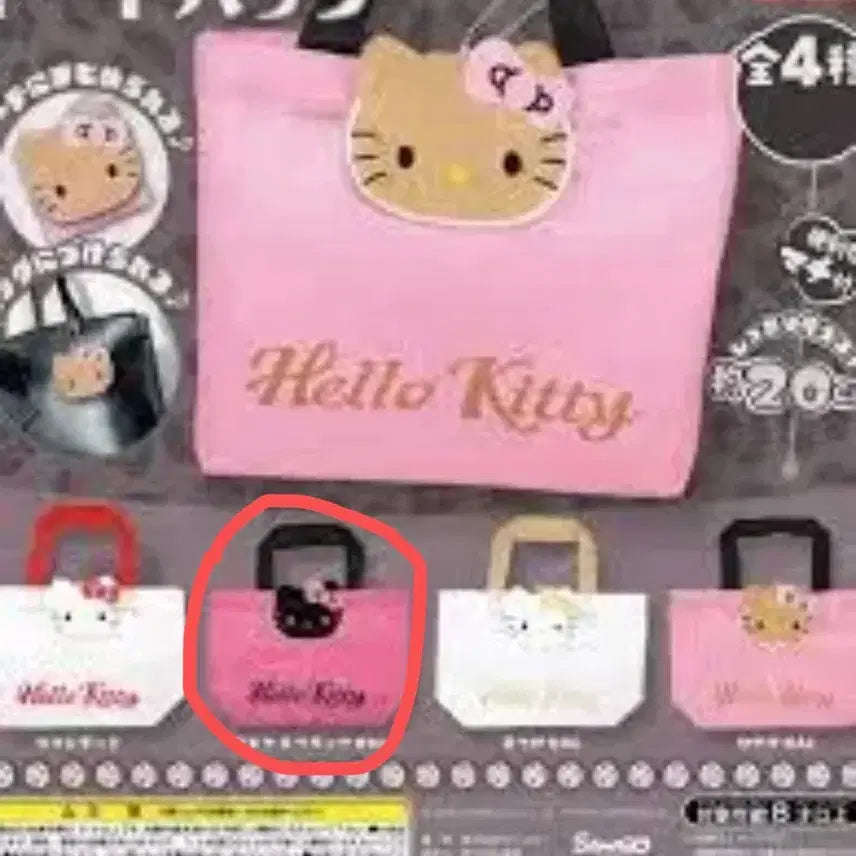 [BUNJANG] Sanrio Kitty Shopping Basket Gachapon / 산리오 장바구니 키티 가챠 팝니다