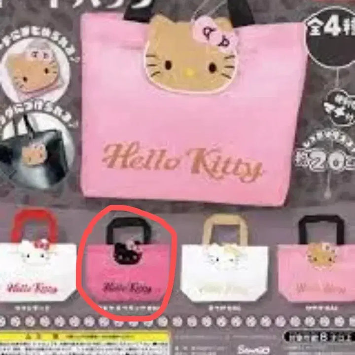 [BUNJANG] Sanrio Kitty Shopping Basket Gachapon / 산리오 장바구니 키티 가챠 팝니다