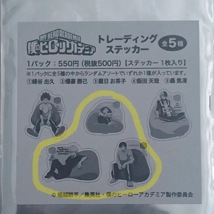 [BUNJANG] My Hero Academia Sticker Bundle Set - Bakugo, Uraraka, Iida / 나의 히어로 아카데미아 나히아 스티커 바쿠고 우라라카 이이다 일괄