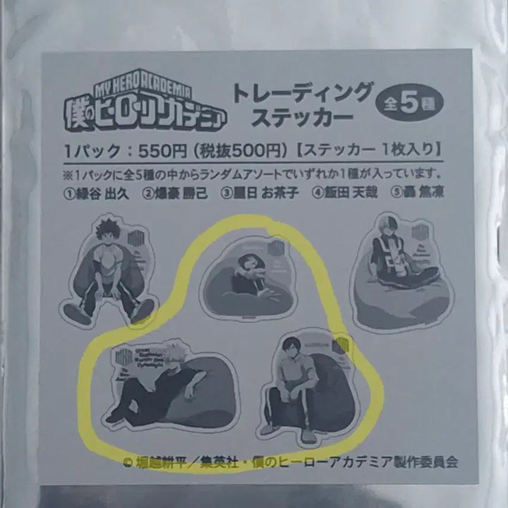 [BUNJANG] My Hero Academia Sticker Bundle Set - Bakugo, Uraraka, Iida / 나의 히어로 아카데미아 나히아 스티커 바쿠고 우라라카 이이다 일괄