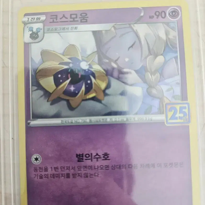[BUNJANG] Pokemon Error Card Bundle / 포켓몬카드(오류카드)