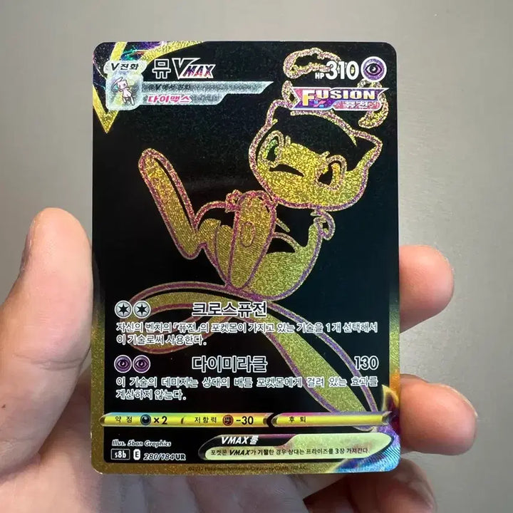 [BUNJANG] Vmax UR Trading Card / 뮤 Vmax ur 팝니다