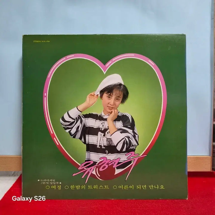 [BUNJANG] Yoo Hyun Joo 1st Album Hanbamui Twist LP / 유현주 1집  한밤의 트위스트 LP  1988년 발매  5009