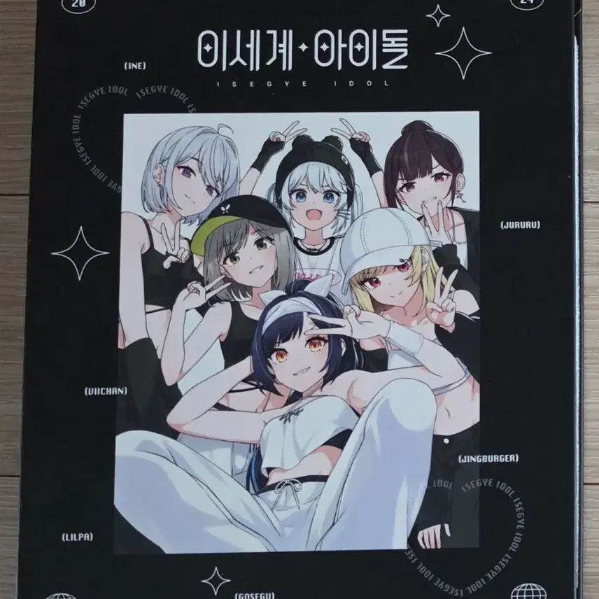 [BUNJANG] IDOL Group Binder Cover &amp; Photocard Bundle Set / 이세돌 바인더커버, 포토카드 새제품 일괄