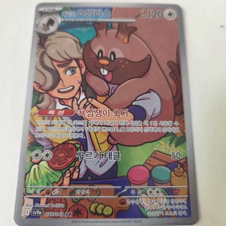 [BUNJANG] Pokemon Trading Card Game: Lapras VMAX - Sky Stream (Korean) / 지이슬이의 라프라스 ar(열풍의 아레나)