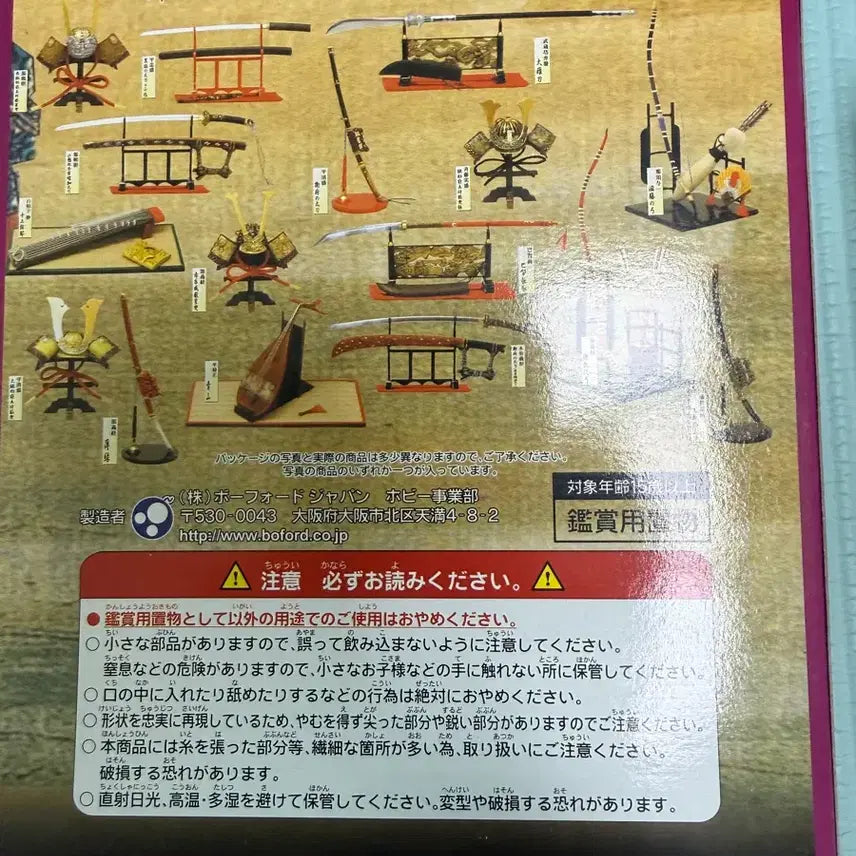 [BUNJANG] Boford Japan Genpei Emaki Miniature Weapons Set (16 Types) / 보포드 재팬 겐페이 에마키 미니어처 무구 16종 피규어