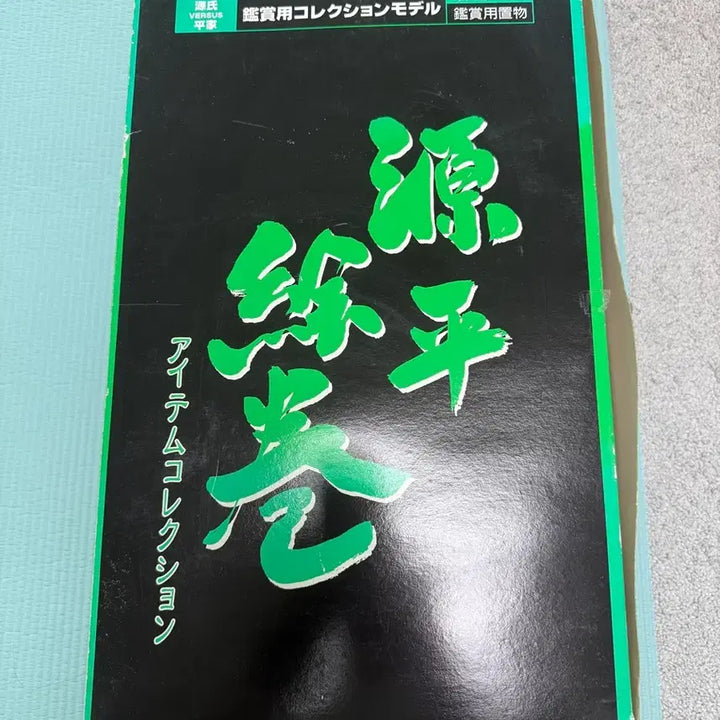 [BUNJANG] Boford Japan Genpei Emaki Miniature Weapons Set (16 Types) / 보포드 재팬 겐페이 에마키 미니어처 무구 16종 피규어