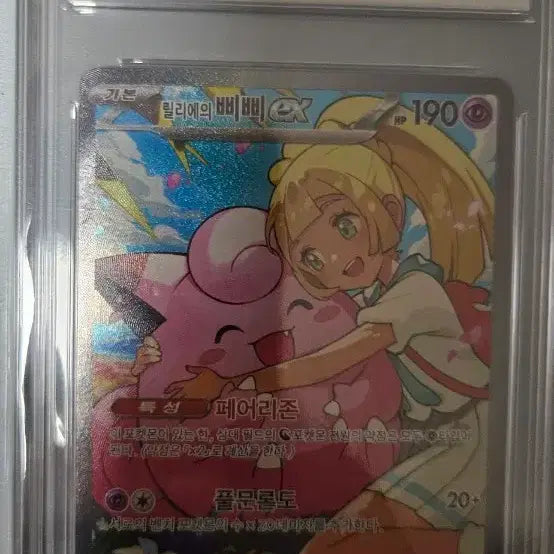 [BUNJANG] Pokemon Card Lillie&