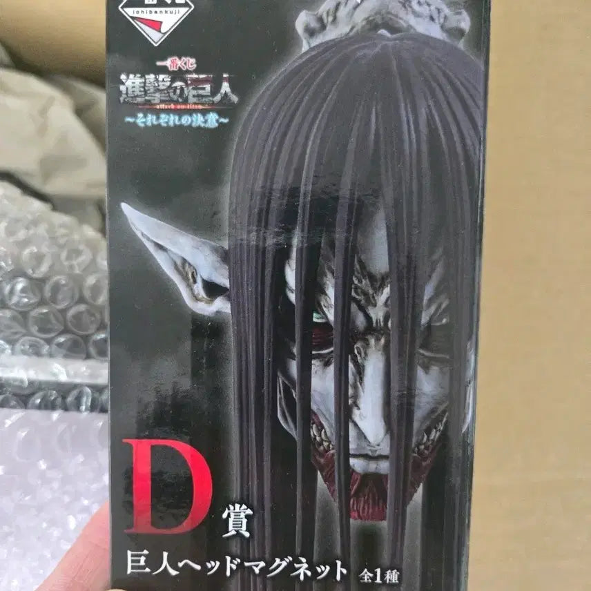 [BUNJANG] Attack on Titan D Prize Zomggy Head Magnet / 제일복권 진격의 거인 D상 종미 헤드 마그넷