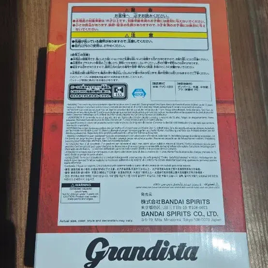 [BUNJANG] Banpresto Chainsaw Man Granista Makima Figure (Sealed) / (미개봉) 반프레스토 체인소맨 그란디스타 피규어