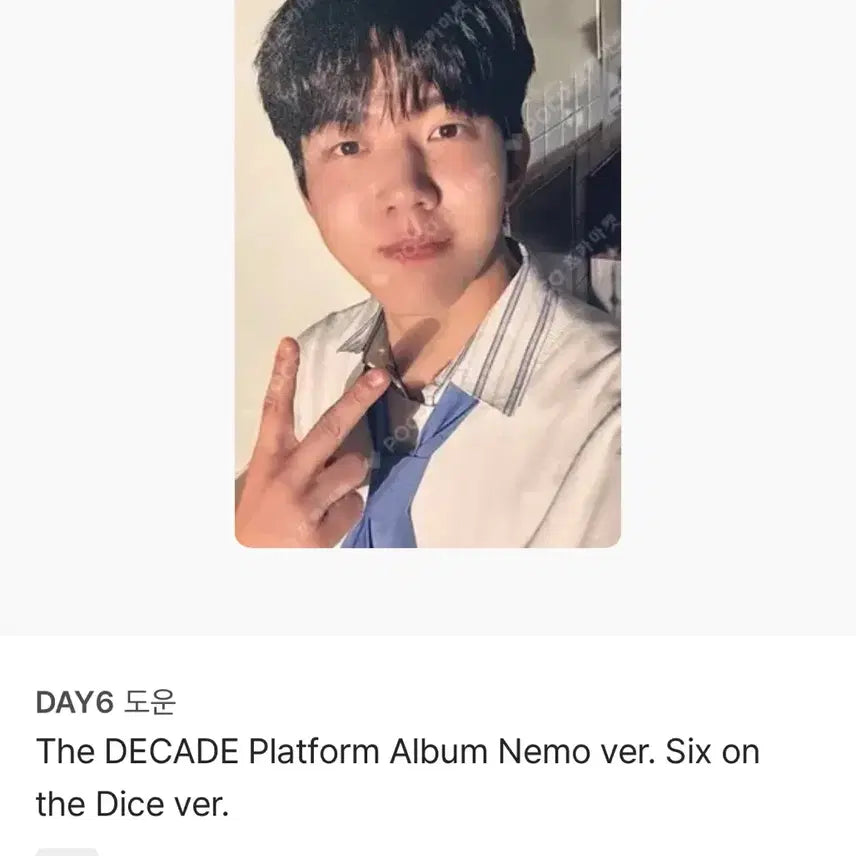 [BUNJANG] DAY6 Dowoon The Decade QR Album Full Set Photocard / 데이식스 도운 The Decade 더 데케이드 앨범 풀구성 포카