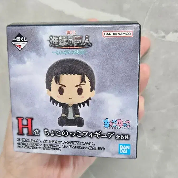 [BUNJANG] Bandai Attack on Titan Chokonokko Figure Eren H-ver. / 반다이 진격의 거인 쵸코노코 피규어 H상 에렌