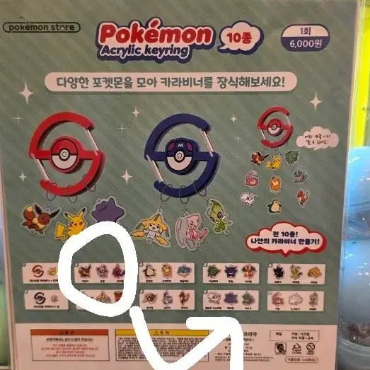 [BUNJANG] Pokemon Acrylic Keychain Carabiner Set (Eevee, Purin, Ari-chan) / 성수 팝업 포켓몬 아크릴키링 카라비너 이브이 푸린 어리짱