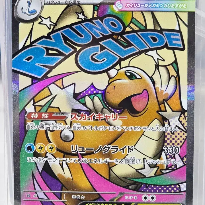 [BUNJANG] Pokemon Card Mega Sceptile ex MA Japanese Version / 포켓몬카드 메가망나뇽 ex MA 일판
