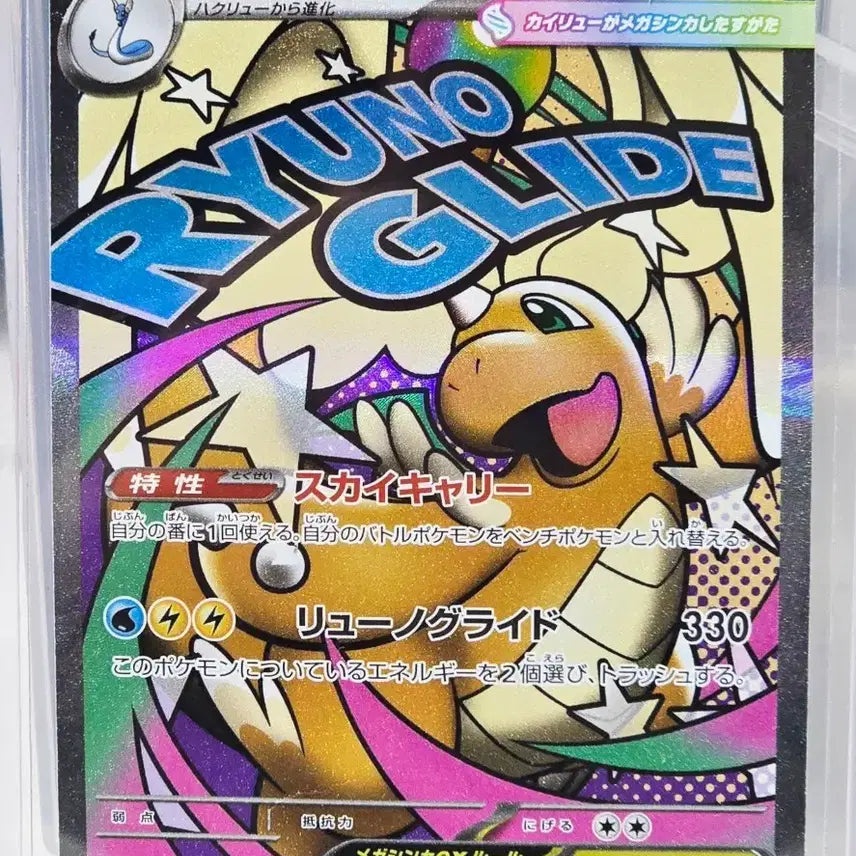 [BUNJANG] Pokemon Card Mega Sceptile ex MA Japanese Version / 포켓몬카드 메가망나뇽 ex MA 일판