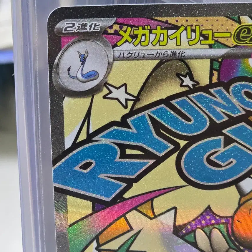 [BUNJANG] Pokemon Card Mega Sceptile ex MA Japanese Version / 포켓몬카드 메가망나뇽 ex MA 일판