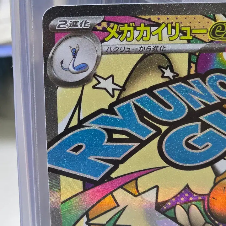 [BUNJANG] Pokemon Card Mega Sceptile ex MA Japanese Version / 포켓몬카드 메가망나뇽 ex MA 일판