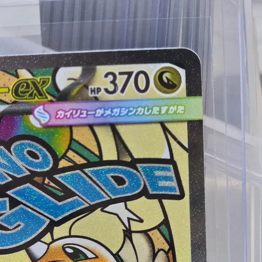 [BUNJANG] Pokemon Card Mega Sceptile ex MA Japanese Version / 포켓몬카드 메가망나뇽 ex MA 일판