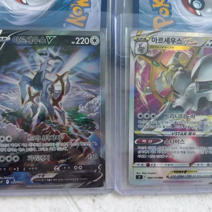 [BUNJANG] Arceus SR Special Illustration + VSTAR Bundle Set - Mint Condition / 아르세우스 SR특일 + VSTAR 일괄 상태S 포켓몬카드