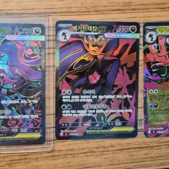 [BUNJANG] Ninja Spinner Mega Dracamex SAR SR RR Trading Card / 닌자스피너 메가드래캄ex SAR SR RR