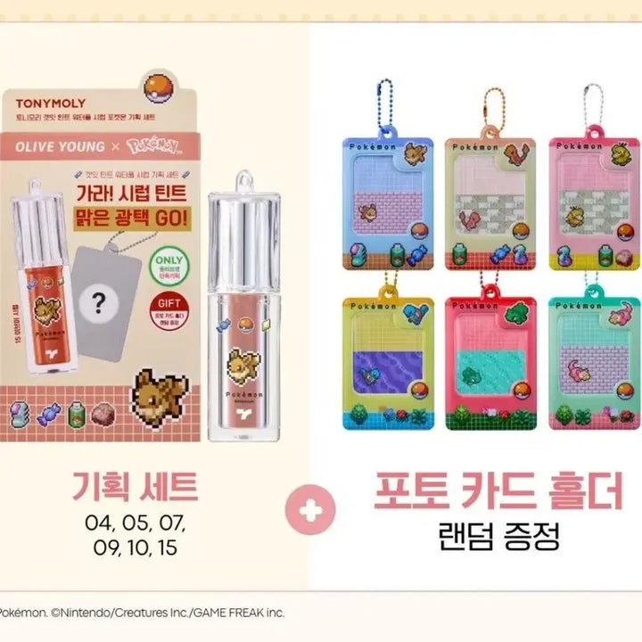 [BUNJANG] Tonymoly Get It Tint Waterful Syrup Tint - Pokémon Edition (Sealed) / 미개봉새상품)토니모리 겟잇 틴트 워터풀 시럽 틴트 포켓몬 기획