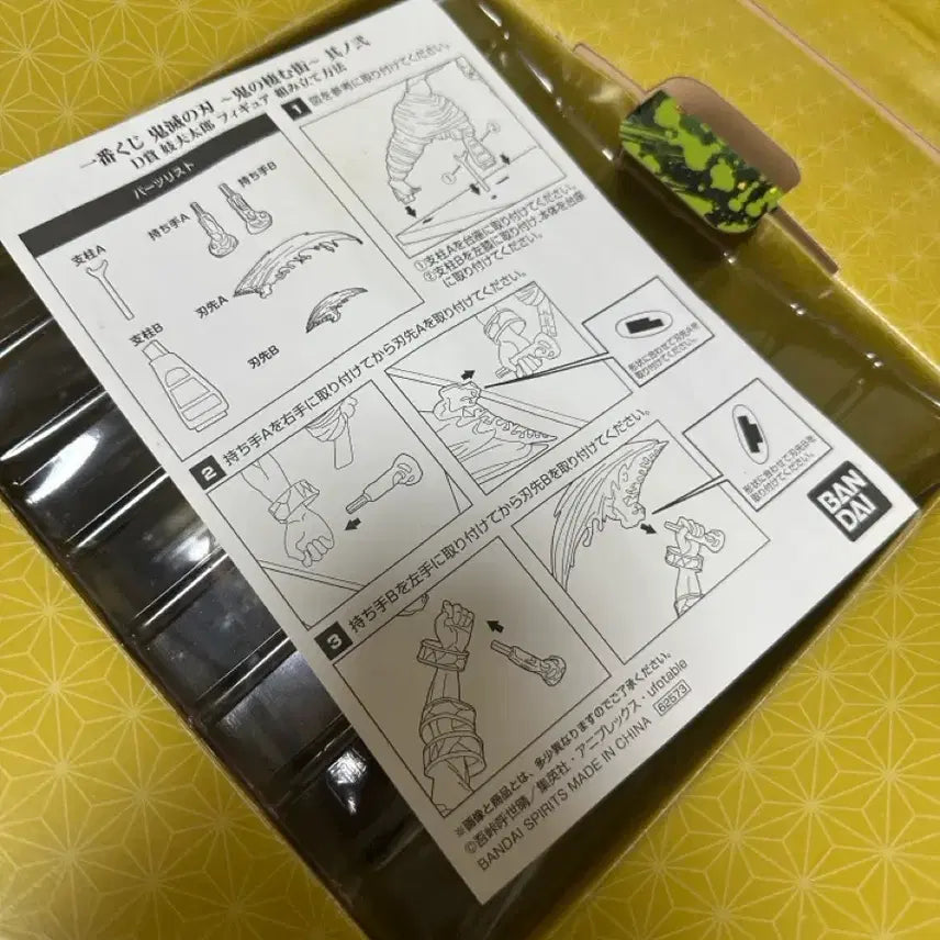 [BUNJANG] Demon Slayer Gyutaro D-Prize Figure / 귀멸의 칼날 규타로 d상 피규어