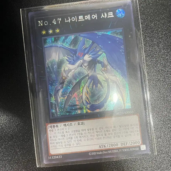 [BUNJANG] Yu-Gi-Oh! Korean Edition Numbers No. 47 Nightmare Shark Secret Rare / 유희왕 한글판 넘버즈 no.47 나이트메어샤크 시크릿 레어
