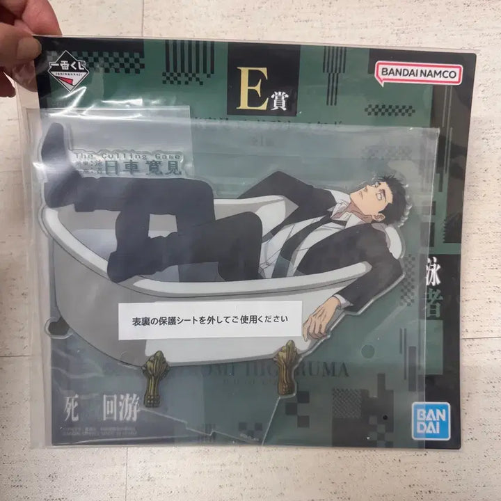 [BUNJANG] Jujutsu Kaisen Volume 2 Higuruma Hiromi Big Acrylic Stand (Sealed) / (미개봉) 주술회전 사멸회유2 E상 히구루마 히로미 아크릴
